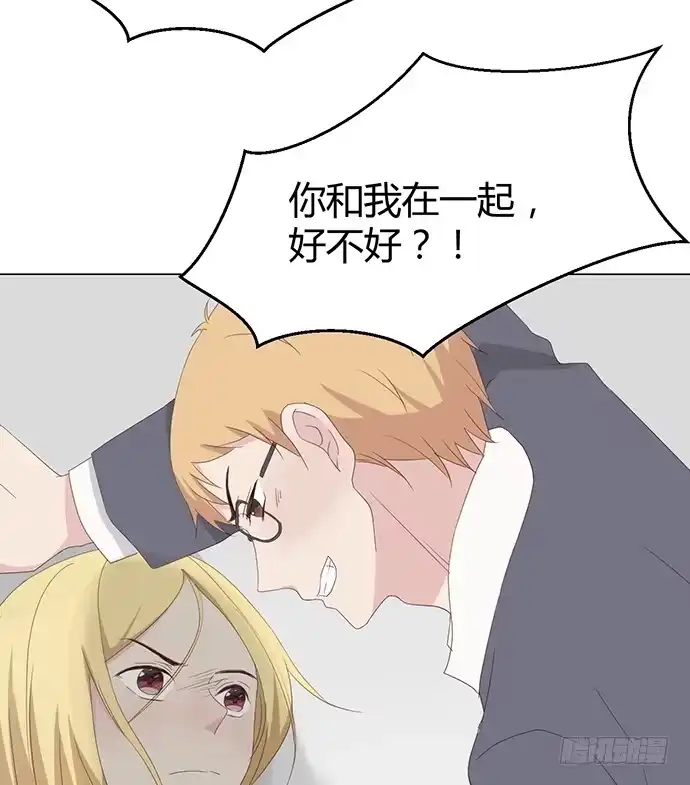《就算你是丑八怪》第八十二话 第39页