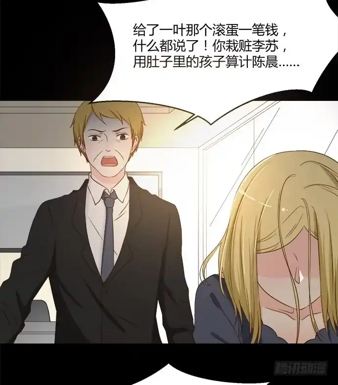 《就算你是丑八怪》第八十三话 第37页