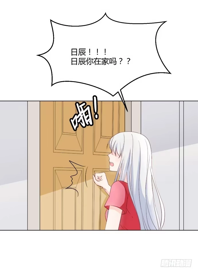 《就算你是丑八怪》第八十三话 第5页