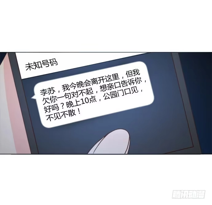 《就算你是丑八怪》第八十三话 第50页