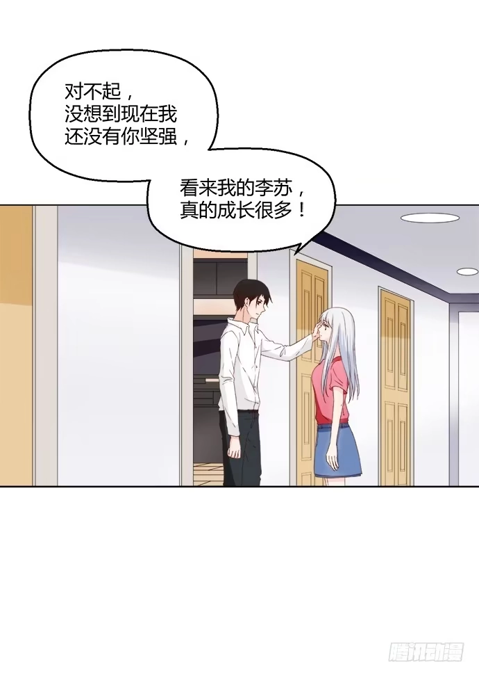 《就算你是丑八怪》第八十三话 第30页
