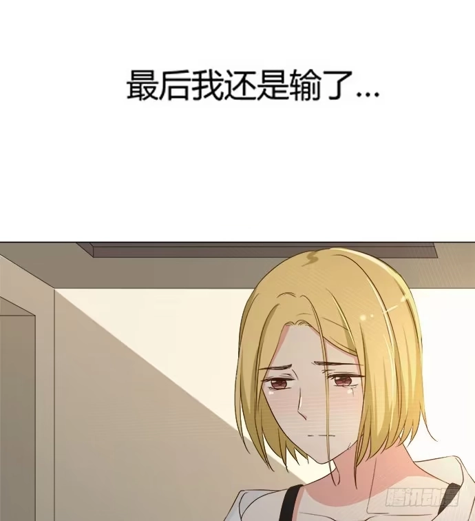 《就算你是丑八怪》第八十三话 第43页