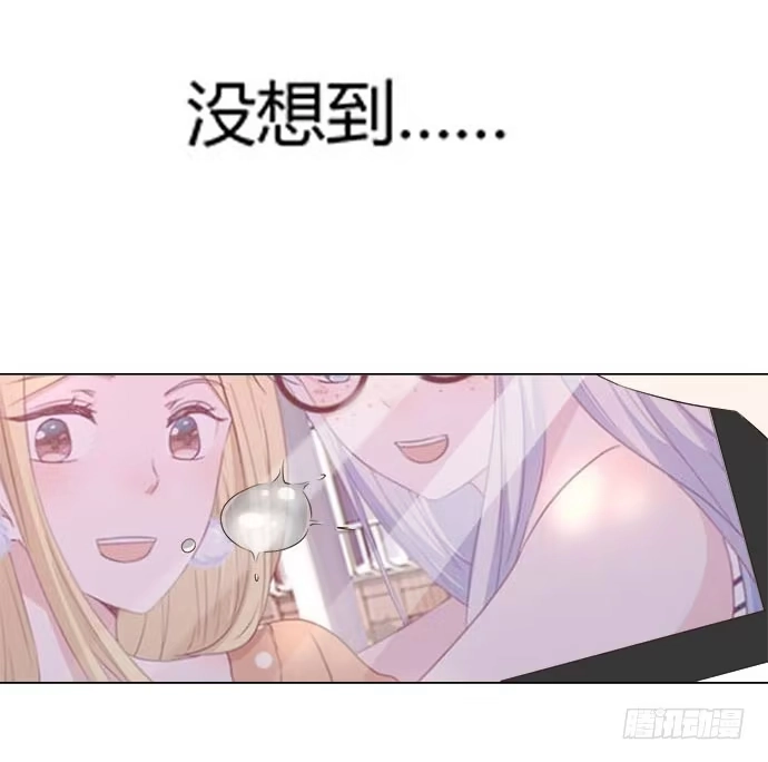 《就算你是丑八怪》第八十三话 第42页