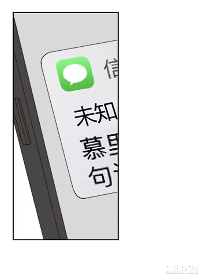 《就算你是丑八怪》第八十三话 第47页
