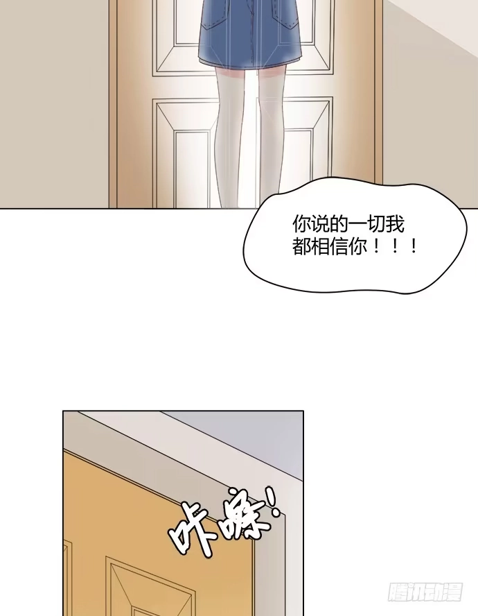 《就算你是丑八怪》第八十三话 第9页