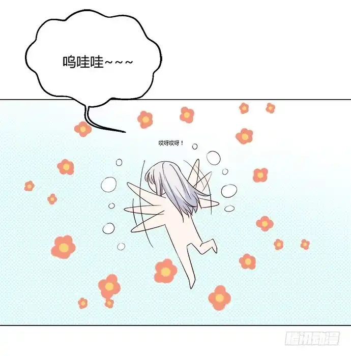《就算你是丑八怪》第八十三话 第12页