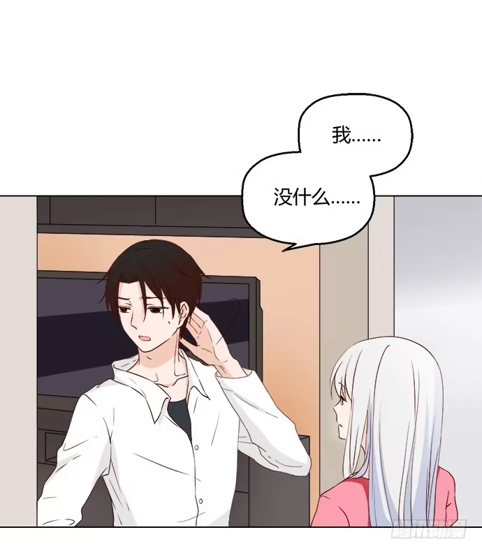 《就算你是丑八怪》第八十三话 第20页