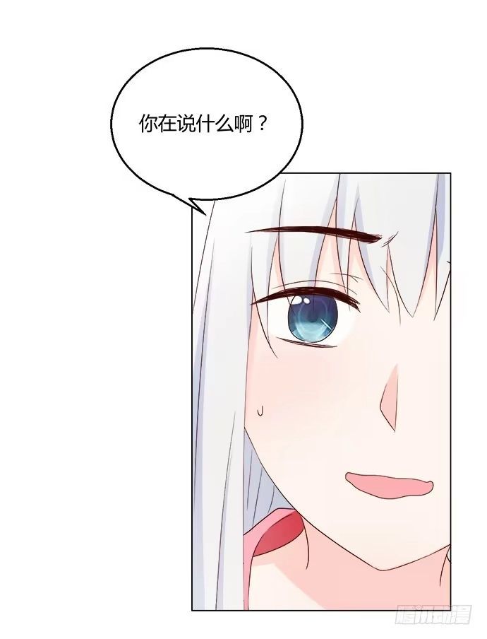 《就算你是丑八怪》第八十三话 第19页