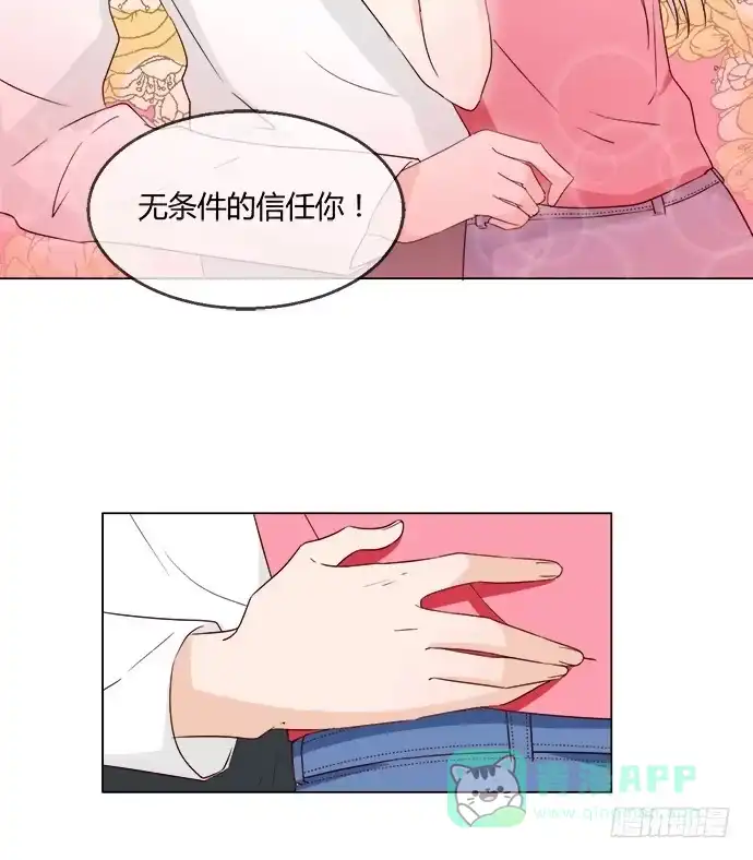 《就算你是丑八怪》第八十三话 第26页