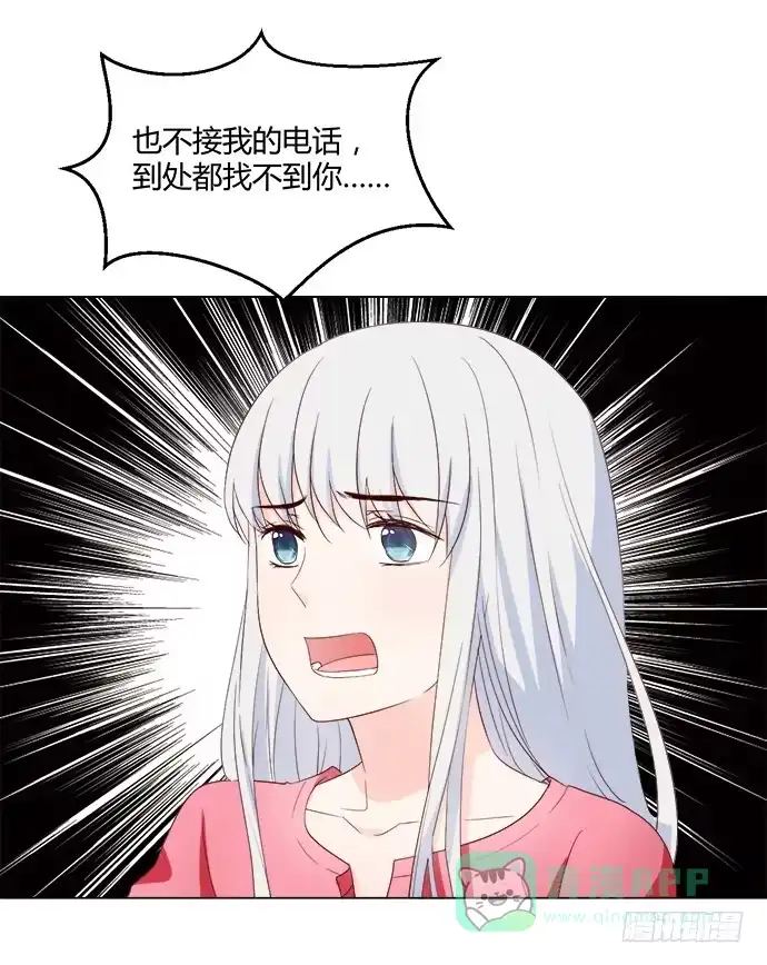 《就算你是丑八怪》第八十三话 第6页