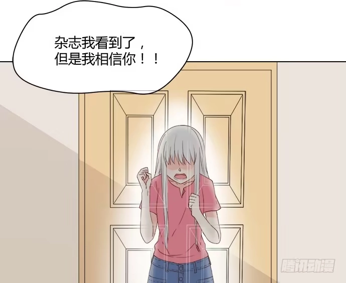 《就算你是丑八怪》第八十三话 第8页