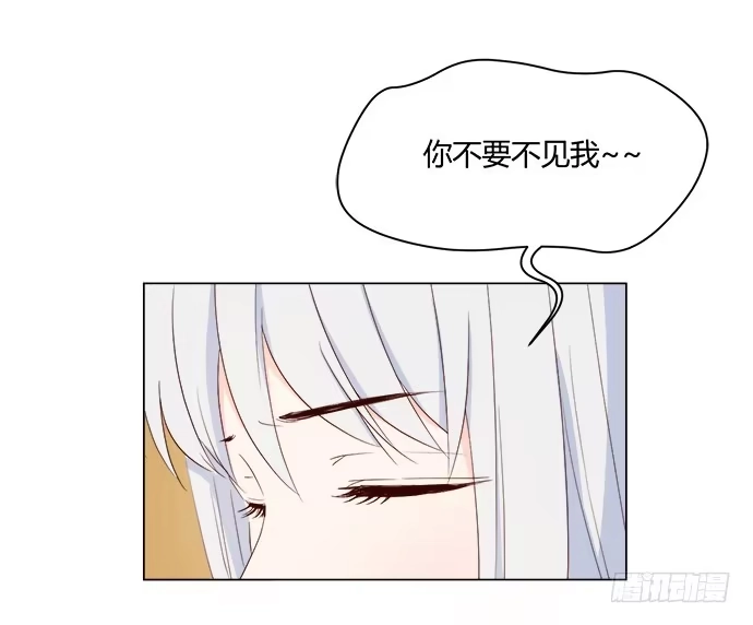 《就算你是丑八怪》第八十三话 第7页