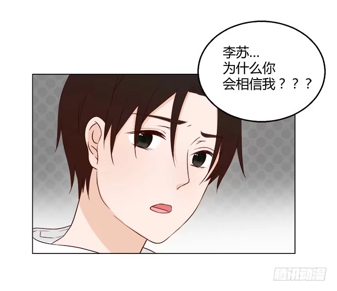 《就算你是丑八怪》第八十三话 第14页