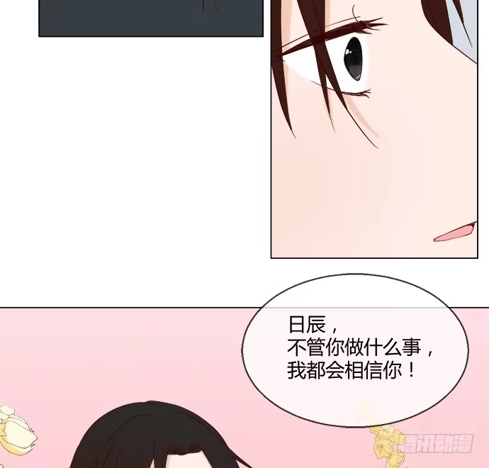 《就算你是丑八怪》第八十三话 第24页