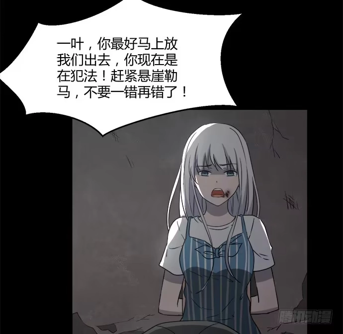 《就算你是丑八怪》第八十四话 第63页