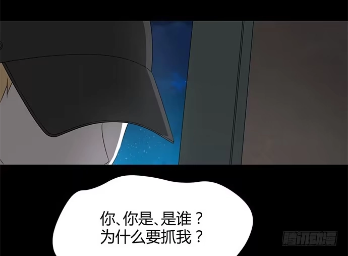 《就算你是丑八怪》第八十四话 第22页
