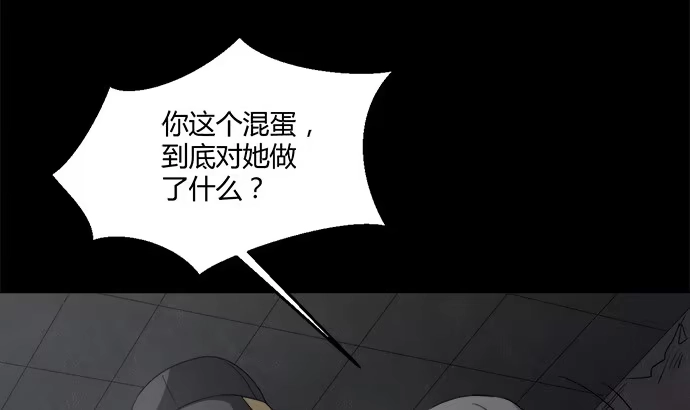 《就算你是丑八怪》第八十四话 第45页