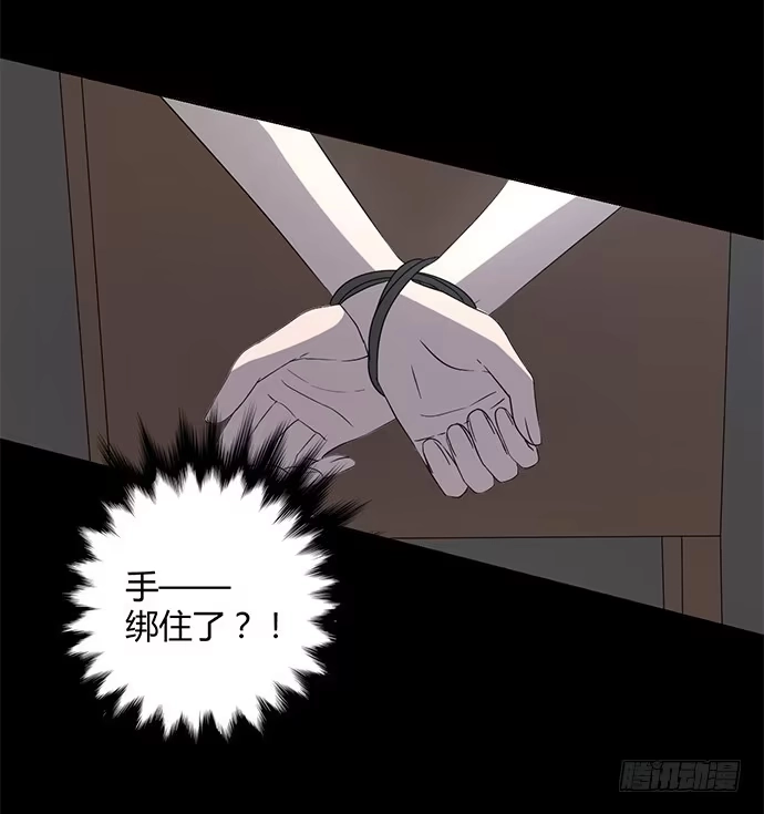 《就算你是丑八怪》第八十四话 第15页
