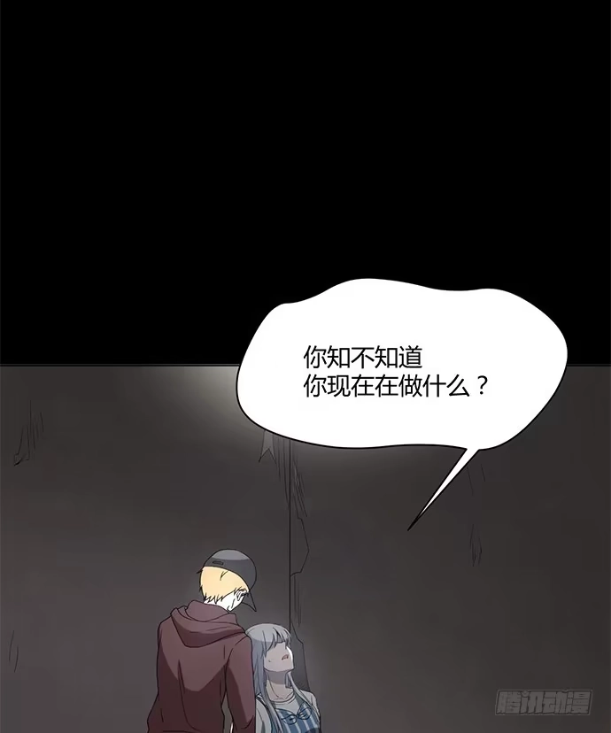 《就算你是丑八怪》第八十四话 第29页