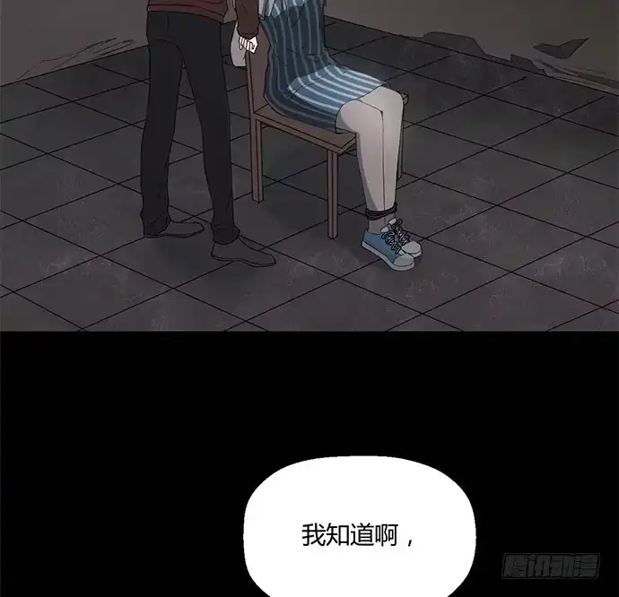 《就算你是丑八怪》第八十四话 第30页