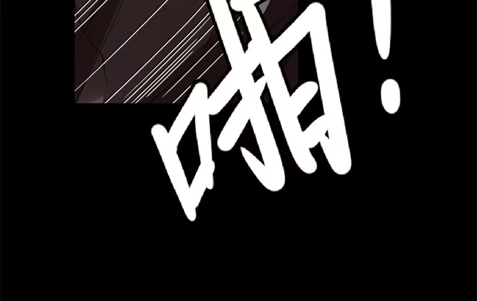 《就算你是丑八怪》第八十四话 第48页