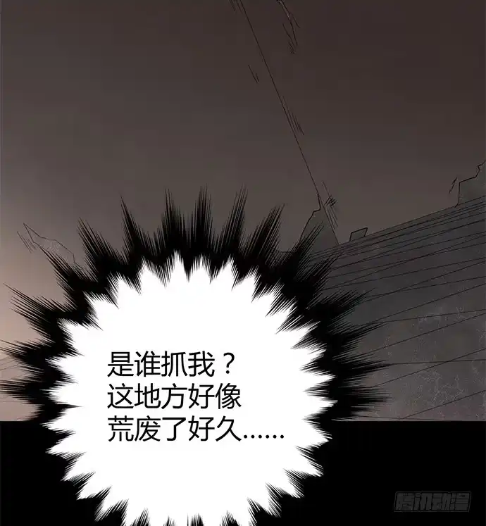 《就算你是丑八怪》第八十四话 第18页