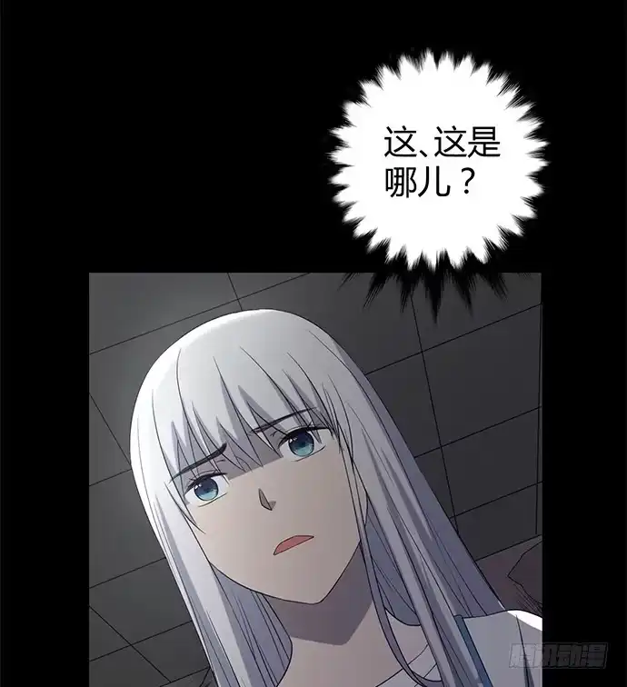 《就算你是丑八怪》第八十四话 第13页