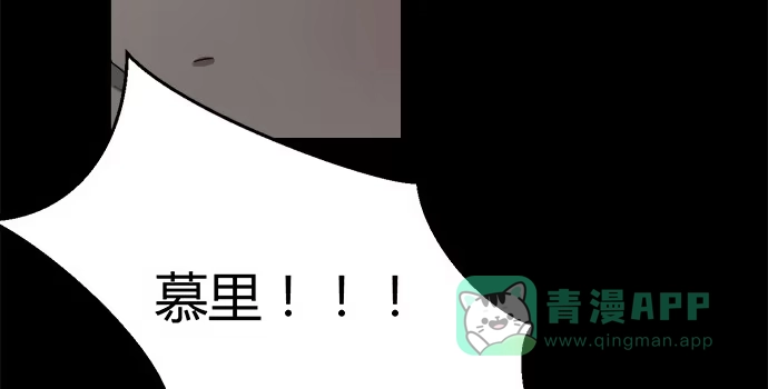 《就算你是丑八怪》第八十四话 第41页