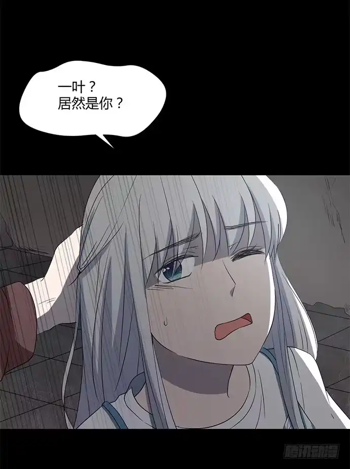 《就算你是丑八怪》第八十四话 第28页