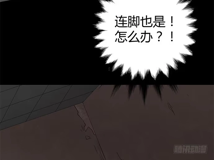 《就算你是丑八怪》第八十四话 第17页