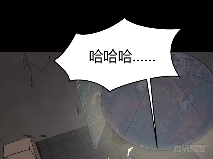《就算你是丑八怪》第八十四话 第55页