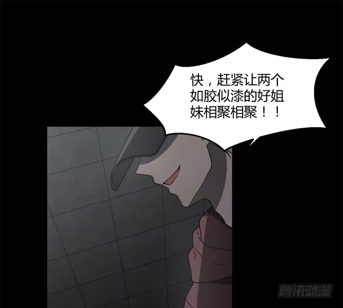 《就算你是丑八怪》第八十四话 第34页