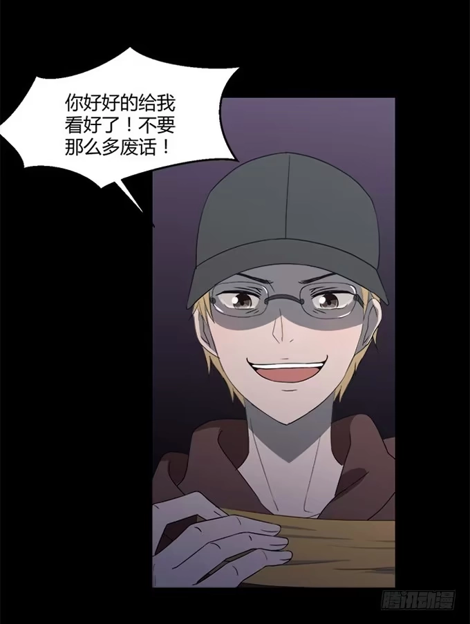 《就算你是丑八怪》第八十五话 第22页
