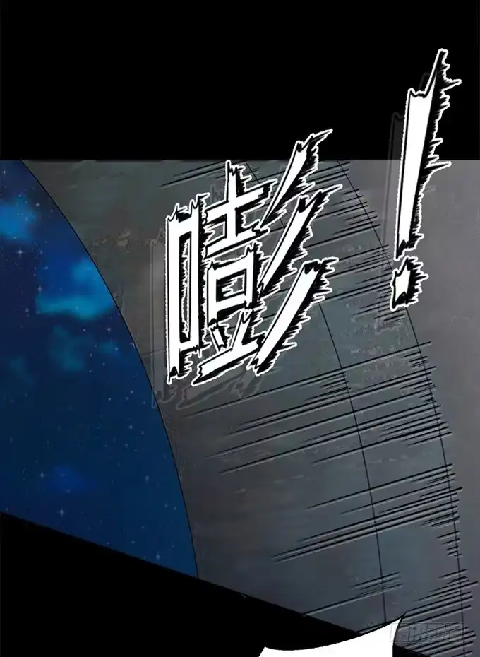 《就算你是丑八怪》第八十五话 第4页