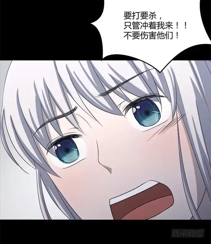 《就算你是丑八怪》第八十五话 第20页