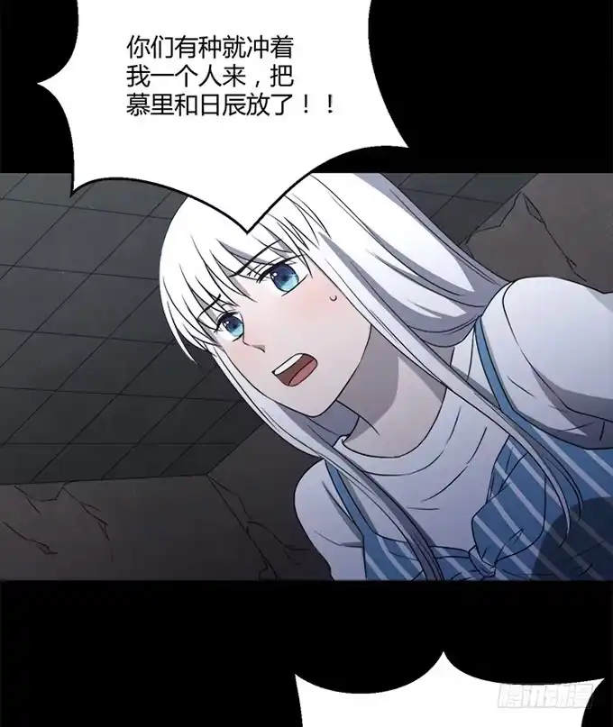 《就算你是丑八怪》第八十五话 第19页