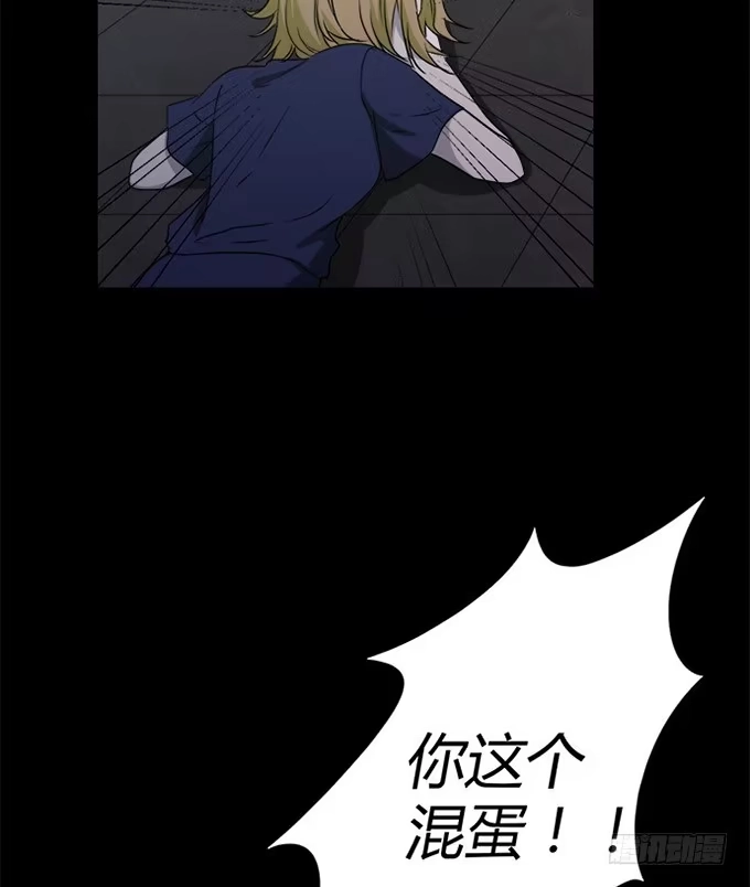 《就算你是丑八怪》第八十五话 第9页