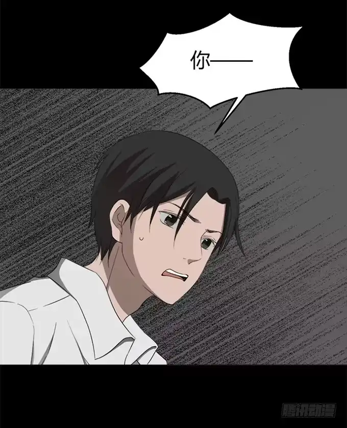 《就算你是丑八怪》第八十五话 第32页
