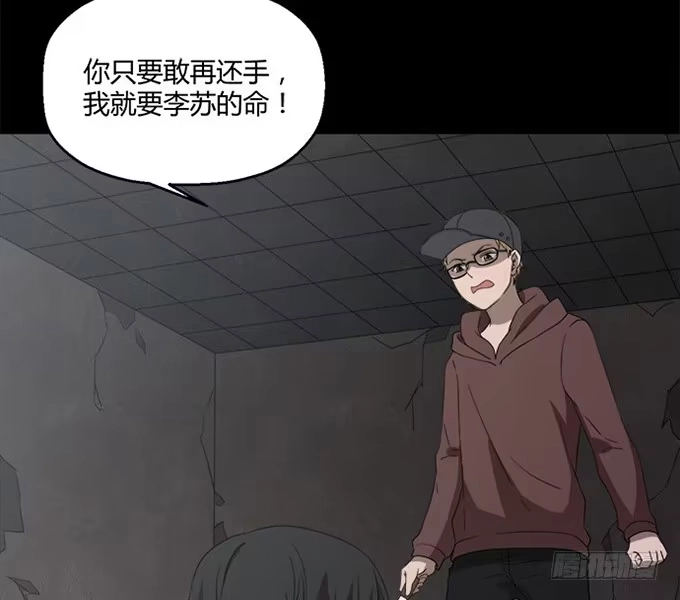 《就算你是丑八怪》第八十五话 第34页