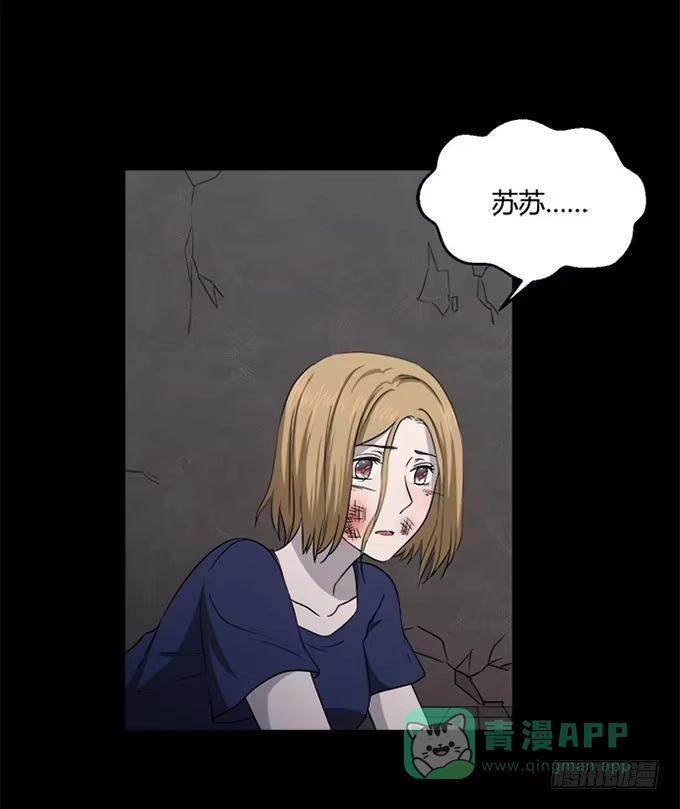 《就算你是丑八怪》第八十五话 第21页