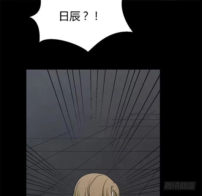 《就算你是丑八怪》第八十五话 第8页