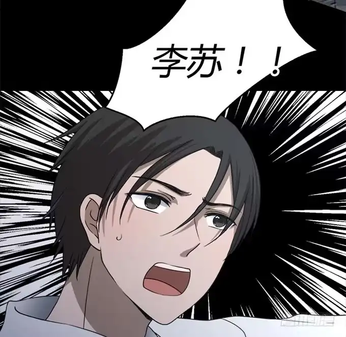 《就算你是丑八怪》第八十五话 第5页