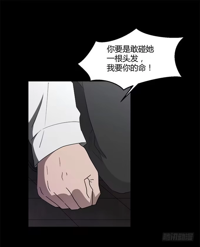 《就算你是丑八怪》第八十五话 第28页