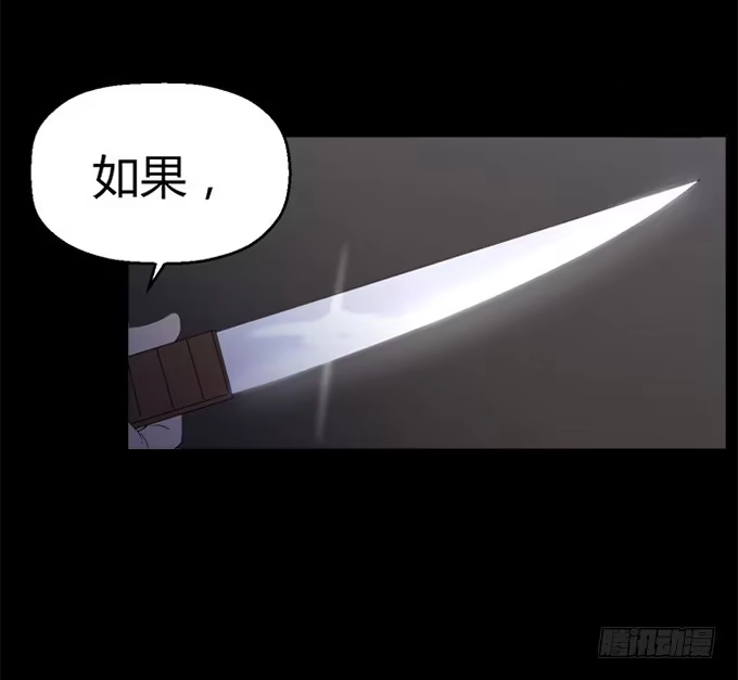 《就算你是丑八怪》第八十五话 第24页