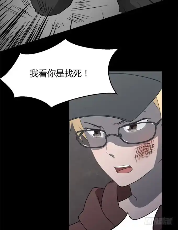 《就算你是丑八怪》第八十五话 第17页