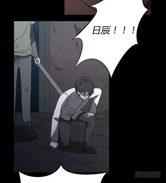 《就算你是丑八怪》第八十五话 第18页