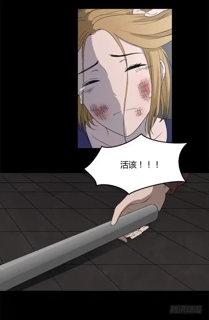 《就算你是丑八怪》第八十五话 第52页