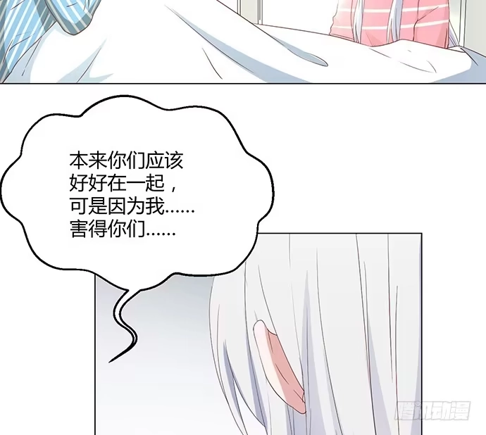 《就算你是丑八怪》第八十六话 第45页