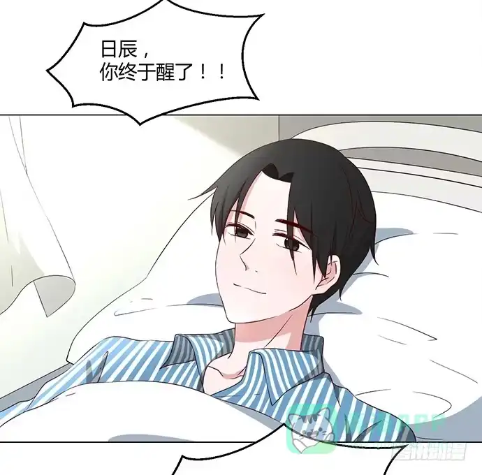 《就算你是丑八怪》第八十六话 第11页