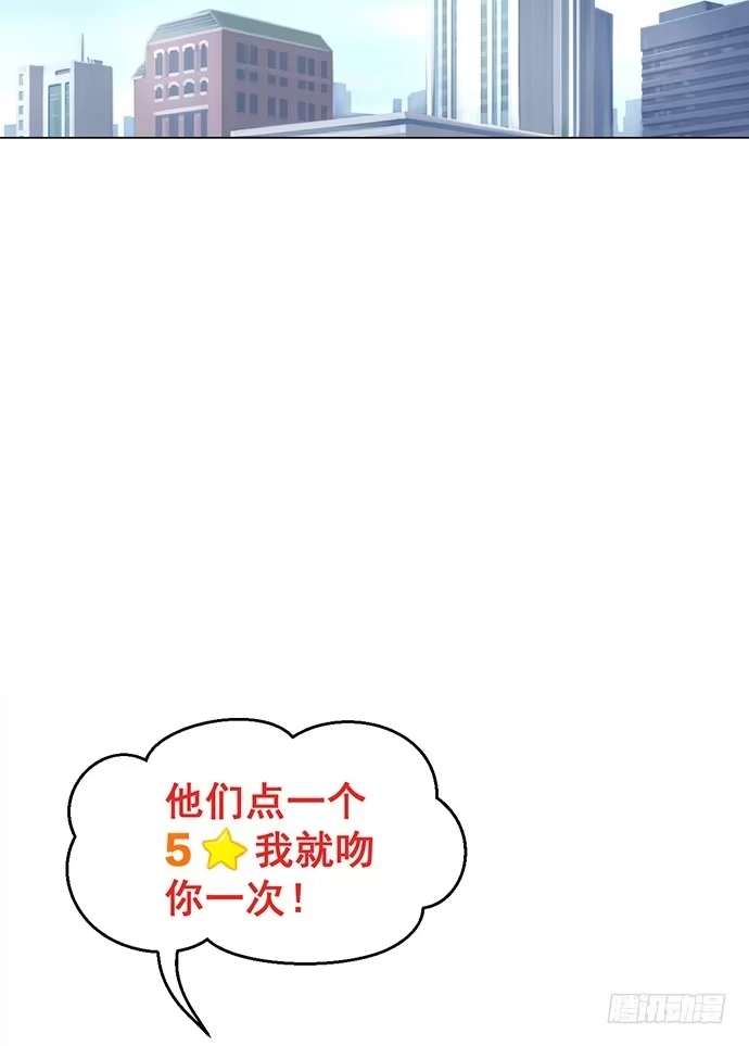 《就算你是丑八怪》第八十六话 第60页